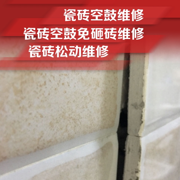 渝水瓷砖空鼓维修公司分享瓷砖胶薄贴法的具体操作步骤